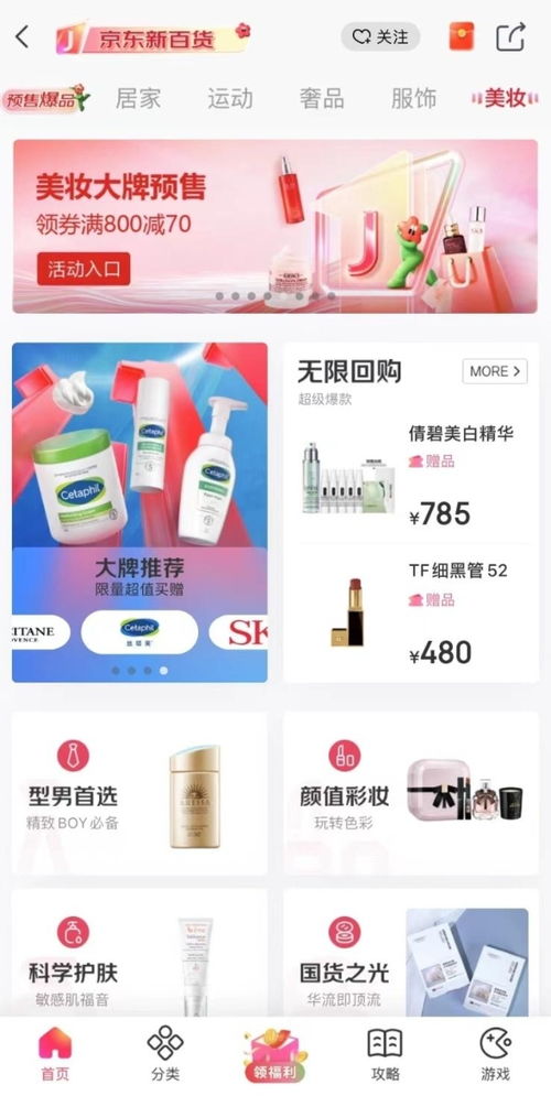 一、京东新百货是正品吗？