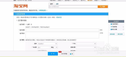 二、 优化宝贝详情页