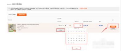 一、 淘宝客定向计划链接的使用方法