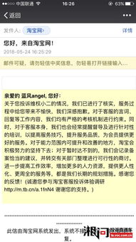 二、 投诉的途径