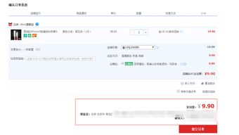 佣金比例与推广券揭秘