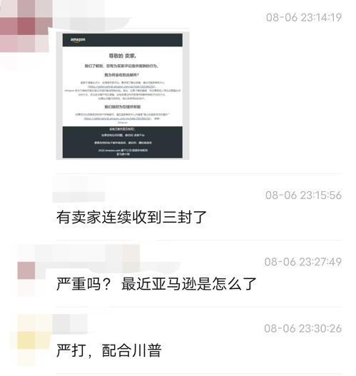 二、 正确理解警告邮件的意图