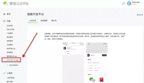 2. 增加网点的粘性