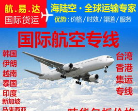 空派专线的命名逻辑与运营策略