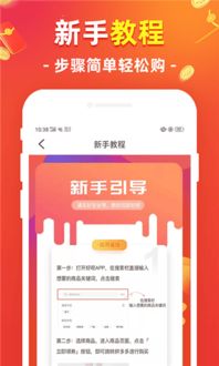 淘宝特价版APP：性价比之选的电商新平台