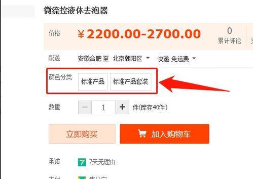 2. 宝贝尺寸编辑