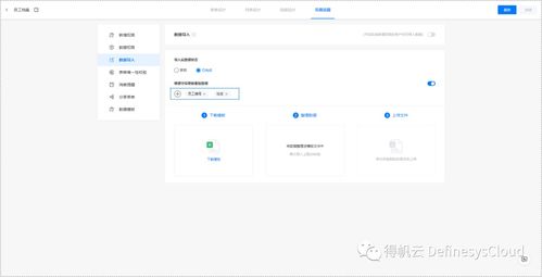 二、 数据导入与绑定Google Analytics