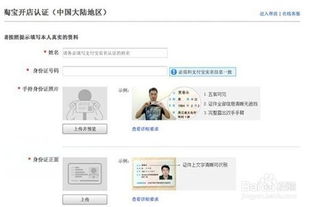 一、 淘宝店铺怎么Zuo的：