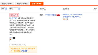 二、天猫评价的真实性如何？