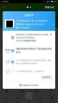 四、 农村淘宝代收设置之购买与提交