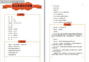 一、手机淘宝的客服如何快速找到？