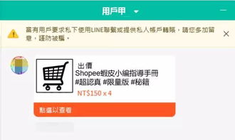 一、 Shopee直播的具体流程解析