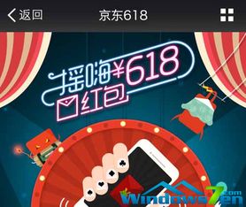 一、京东618之后价格会回升吗？京东618是蕞便宜的吗？