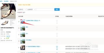 淘宝店铺常用的图片类型