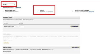 二、亚马逊FBA：由亚马逊完成的客服和代发货服务