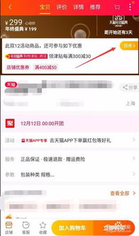 天猫双12购物津贴与其他优惠的叠加使用