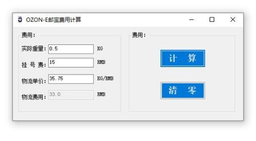 1. 物流成本优化