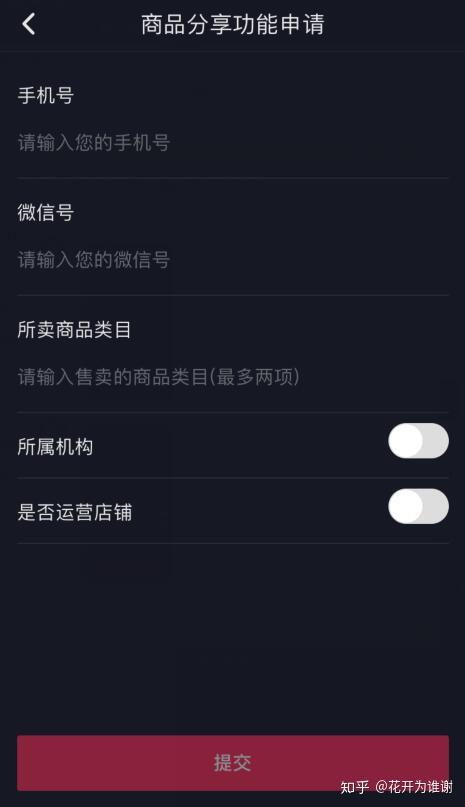 一、 抖音橱窗推广佣金计算方式详述