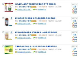 三、淘宝商品收藏的作用