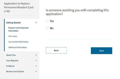 填写表格与提交申请