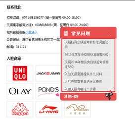 一、开天猫店需要满足哪些条件？