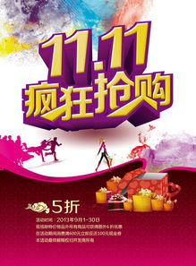 1. 精选抢购商品