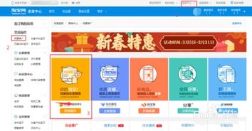 1. 进入直通车后台