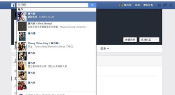 1. 注册Facebook商家账号