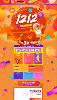 五、淘宝双12活动c店报名门槛与注意事项