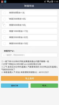 一、 快手粉条计费模式概述