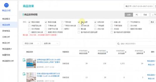 淘宝收藏加购补录的方法与技巧