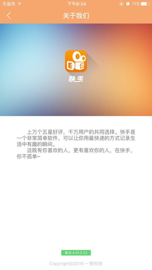 一、快手提升礼物现象解析