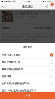 一、 淘宝在线状态显示的准确性