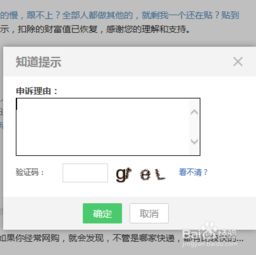 5. 若申诉失败， 寻求帮助
