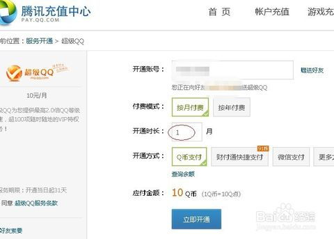 官方充值：稳健可靠的保障