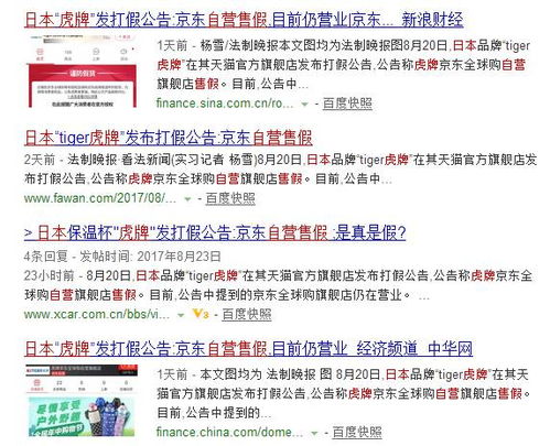 二、 假货风险存在的原因及应对策略