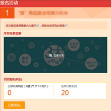 一、 淘宝双12报名审核所需时间