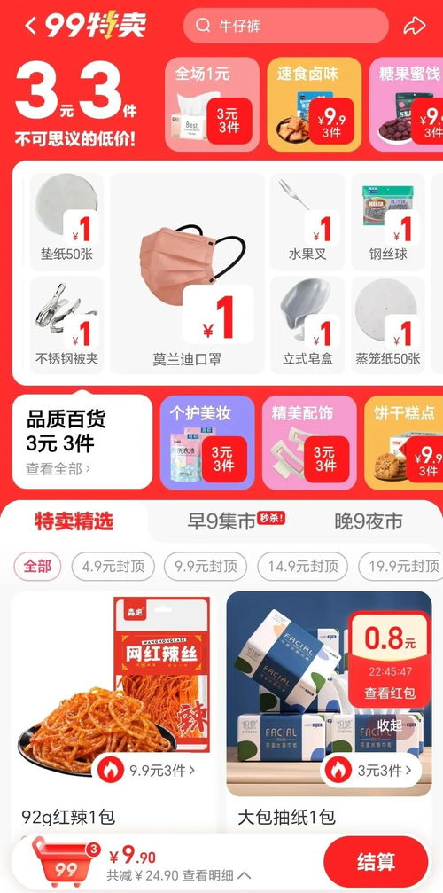 淘工厂直营店的运作模式