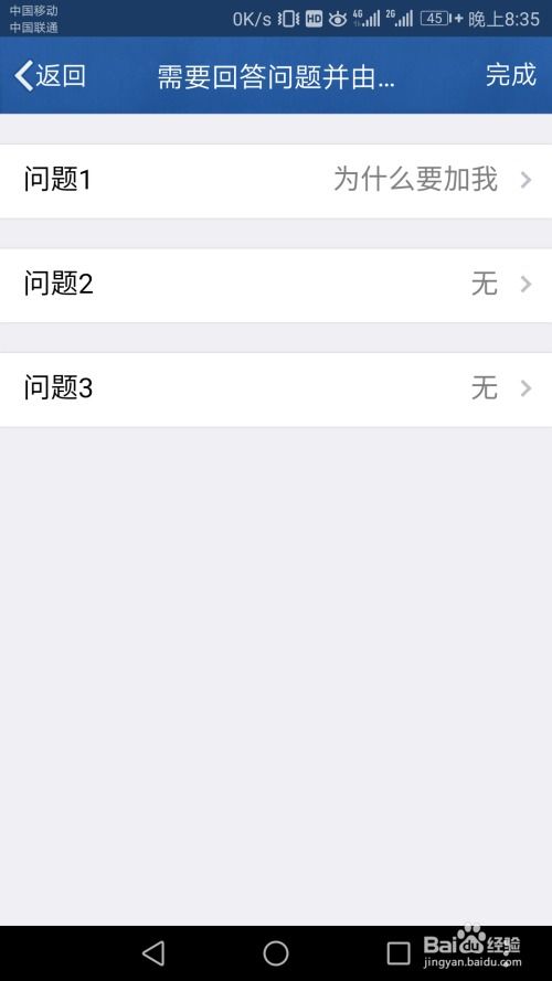 一、 视频号注销流程及注意事项
