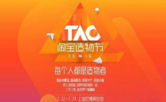 三、淘宝造物节门票与购买渠道