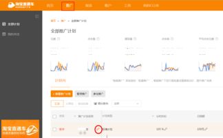 4. 修改计划名称