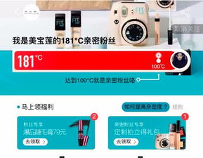 展示用户亲密度等级