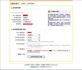 4. 输入提现金额