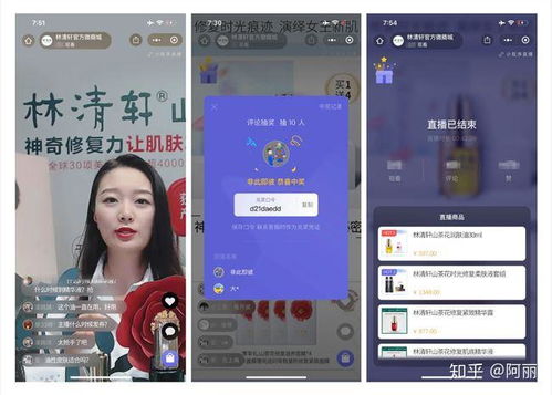 一、微信直播流量有何价值？