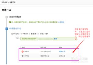 新版淘宝开店教程