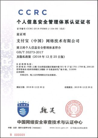 现代支付平安的基础