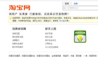 一、什么是淘宝店铺司法预警？