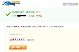 二、京东经常订单异常怎么解决？