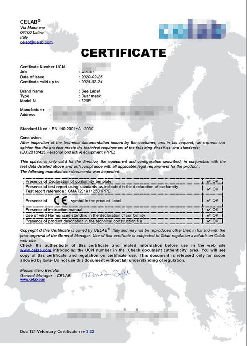 二、 办理CE认证所需资料