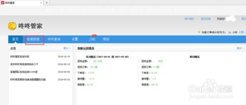 2. 联系平台销售客服， 了解具体店铺情况